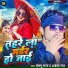 Imamu Raja, Aaisha Raj