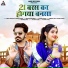 Indra Dhawsi, Anwar Dhavsi