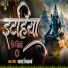 Ajay Vishwakarma