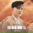 Khưu Huy Vũ