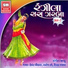 Manoj Dave