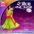 Manoj Dave