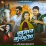Ankit Akash, Srishti Bharti