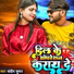 Sandeep Suman