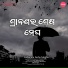Rabi Mishra
