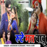 Bhanwar Kumawat, Priya Soni
