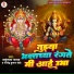 Shankuntala Jadhav, Rajesh Kumar Mhatre