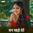 Mukesh Patil