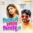 Suchinder Raja, Sarita Chauhan