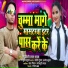 Madhoshi Lal Yadav