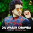 Esmat Masoom