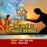Pramod Pyare Yadav