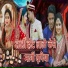 Ashish Pal, Shubham Tiwari Baba, Shanu Raj