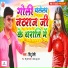 Pintu Premi