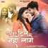 Bablu Ankiya, Rashmi Nishad