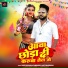 Dileep Diwana Azamgarh, Aarti Bhardwaj