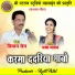Diman Sen, Prabha Yadav