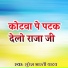 Suresh Bharti Yadav