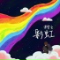 谭雯文