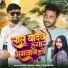 Rakesh Raushan Yadav, Khooshbu Raj