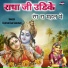 Chetan Das Vaishnav