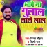 Vijay Chauhan, Shilpi Raj