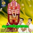 Pramod, Pradeep