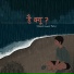 Nishant Kumar Thakur