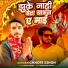 Chhote Singh