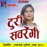 Shesh Chandravanshi, Santoshi