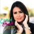 Saria Al Sawas, ساريه السواس