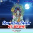 Pankaj Mandal