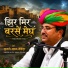 Kutle khan devda