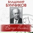 Душа Поет