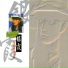Yin Xia