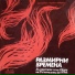 Иван Янчев