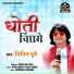 Nitin Dubey