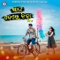 Subrat Moharana, Iswari Das