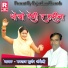 Manraj Gurjar Andholi
