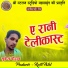 Mukesh Chauhan