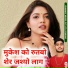 Bharat Fagna Borkhandi