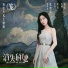[OST Lost in the Stars]