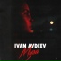 IVAN AVDEEV