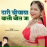 Mukesh Gurjar Kanpura