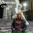 Яна Чащина