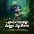 viji mon