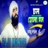 Raju Mondol