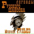 Michael Gulko