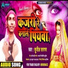Sunil Sargam