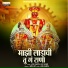 Harshal Mahadik, Chhaya Salunke